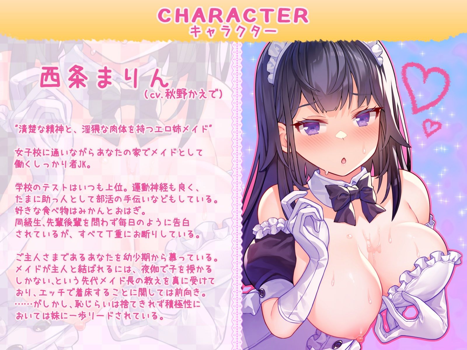 サンプル画像5:【JK×メス○キ】ハメて孕むはメイドの本懐 〜囁き×耳舐め×フェラ×おまんこフルコース〜(ふぁんしー探偵団) [d_250704]