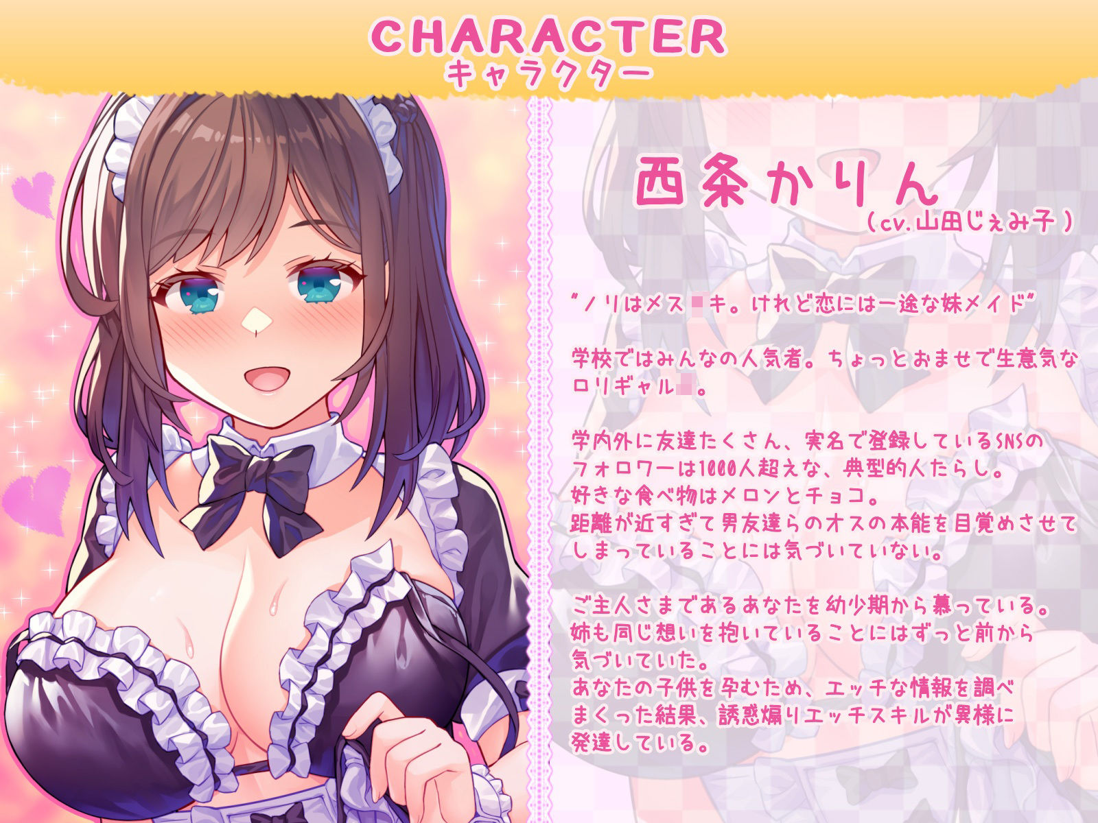 【JK×メス○キ】ハメて孕むはメイドの本懐 〜囁き×耳舐め×フェラ×おまんこフルコース〜