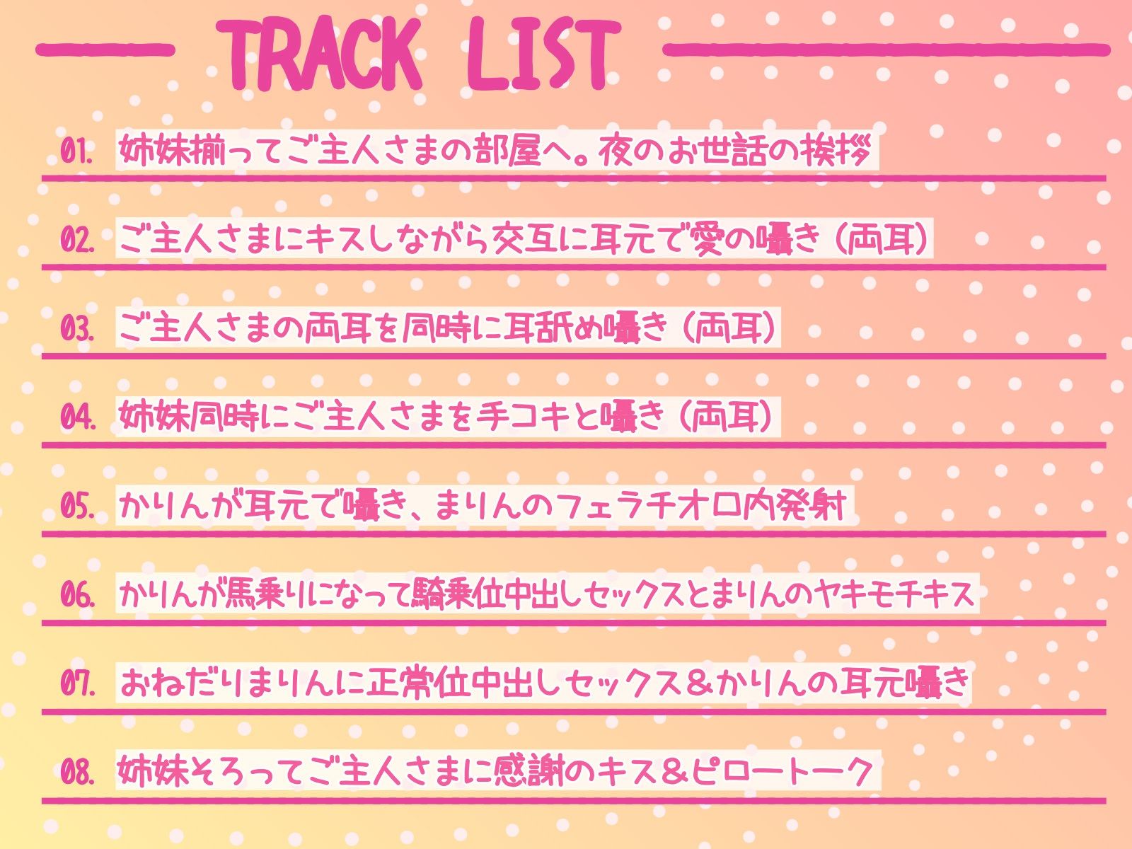 【JK×メス○キ】ハメて孕むはメイドの本懐 〜囁き×耳舐め×フェラ×おまんこフルコース〜