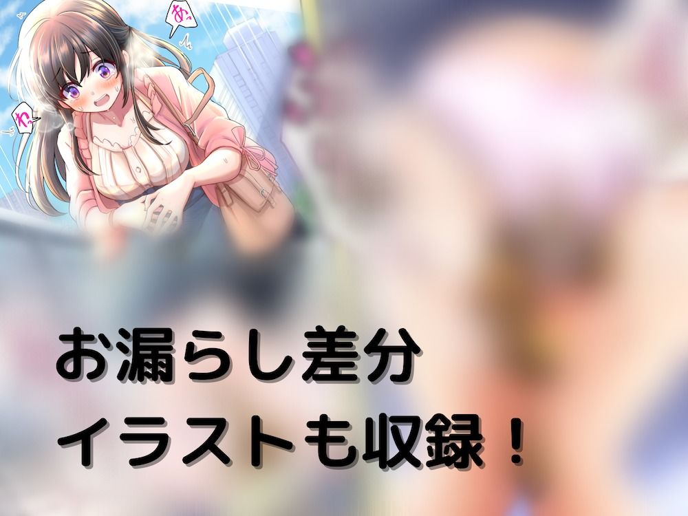 サンプル画像1:レンタル彼女に排泄我慢を強要させた結果…(お漏らしふぇち部) [d_250732]