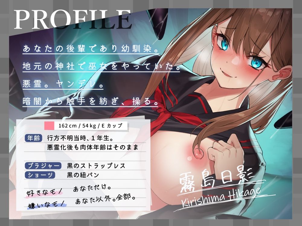 サンプル画像3:本当にあなたが全てのヤンデレ後輩と暗闇に沈む密着拘束深愛えっち CV秋野かえで(G線上の牡丹雪) [d_250834]