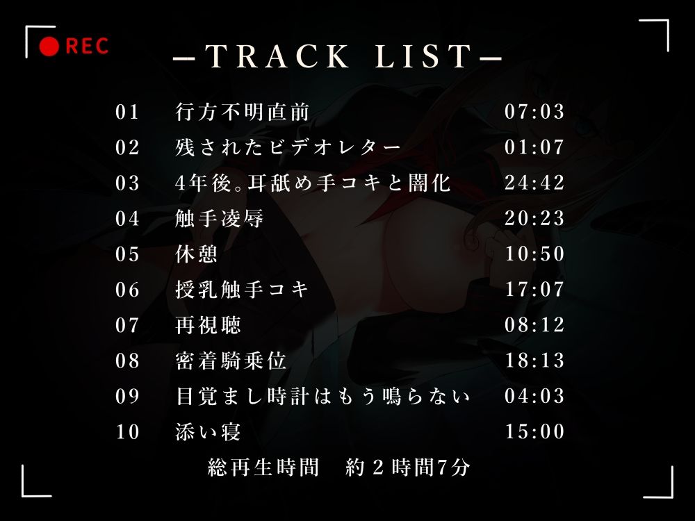 サンプル画像4:本当にあなたが全てのヤンデレ後輩と暗闇に沈む密着拘束深愛えっち CV秋野かえで(G線上の牡丹雪) [d_250834]