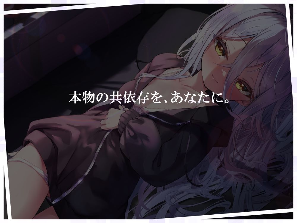 サンプル画像1:あなただけに依存する深夜少女との、清楚で静かな搾精えっち終着点 CV小花衣こっこ(G線上の牡丹雪) [d_250839]