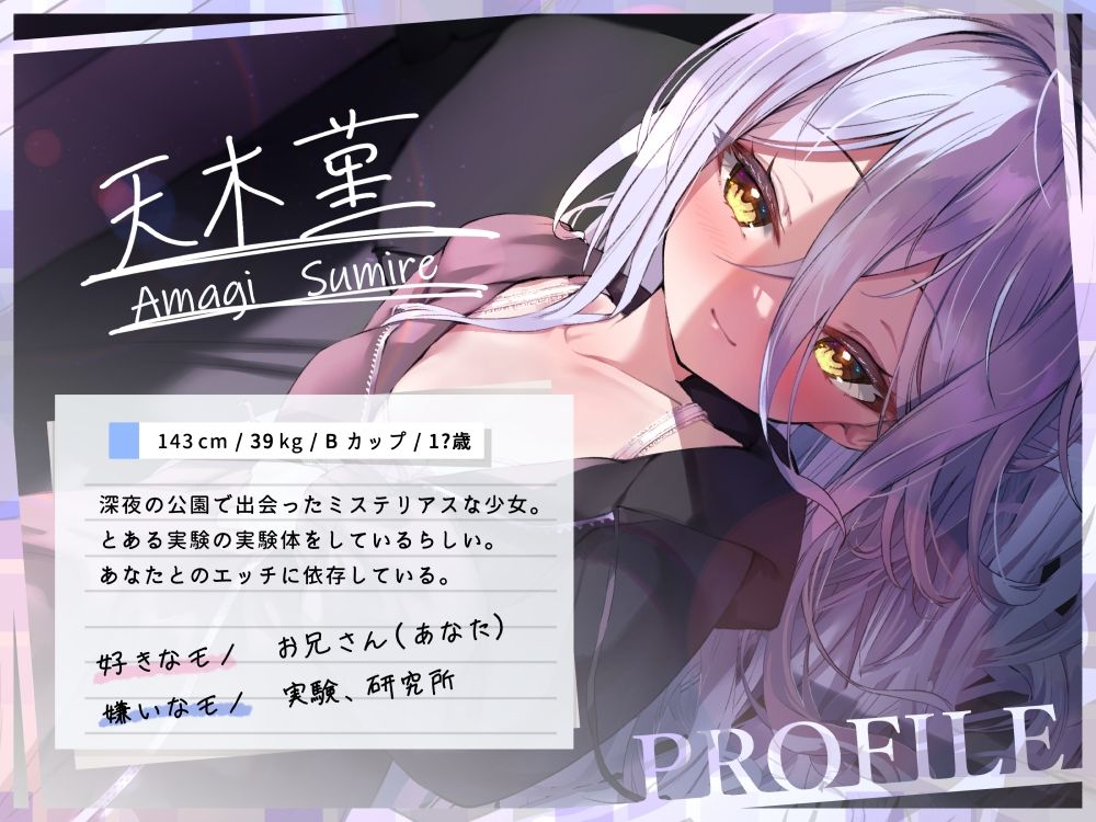 サンプル画像3:あなただけに依存する深夜少女との、清楚で静かな搾精えっち終着点 CV小花衣こっこ(G線上の牡丹雪) [d_250839]