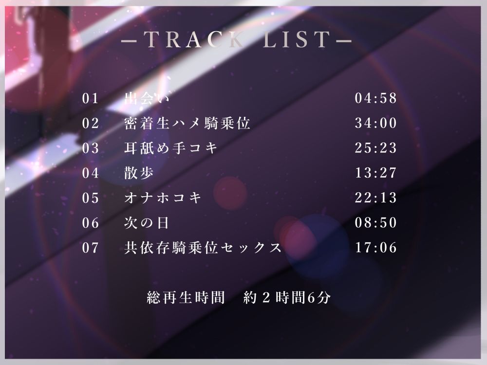 サンプル画像4:あなただけに依存する深夜少女との、清楚で静かな搾精えっち終着点 CV小花衣こっこ(G線上の牡丹雪) [d_250839]