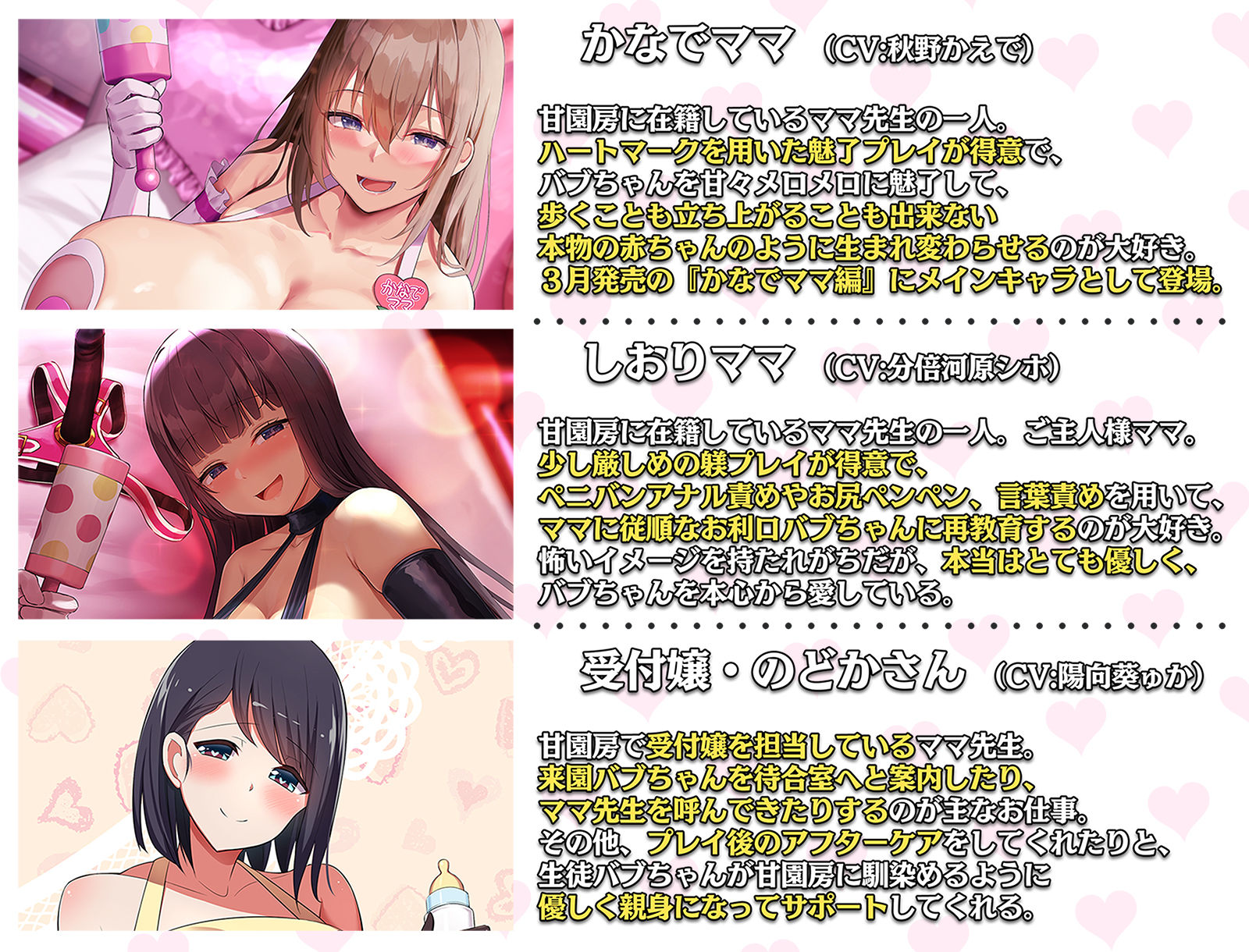 サンプル画像3:大人赤ちゃんのためのエッチな○○園 甘園房 ちひろママ 〜サキュバスママと魔王討伐RPGシチュプレイ〜(ホワイトピンク) [d_250859]