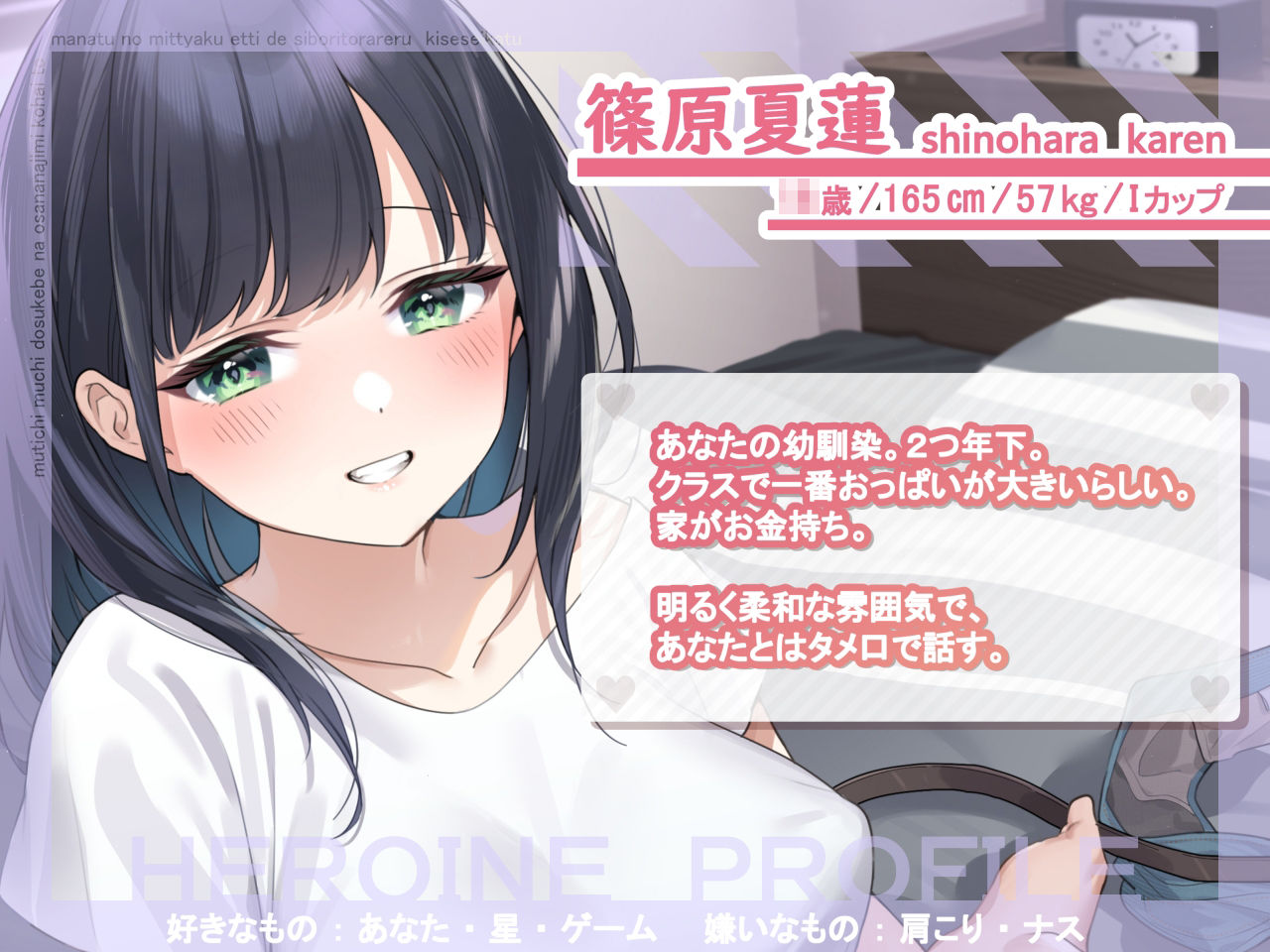 サンプル画像2:むちむちドスケベな幼馴染後輩に、真夏の密着えっちで搾られまくる帰省性活 CV砂糖しお(G線上の牡丹雪) [d_250860]