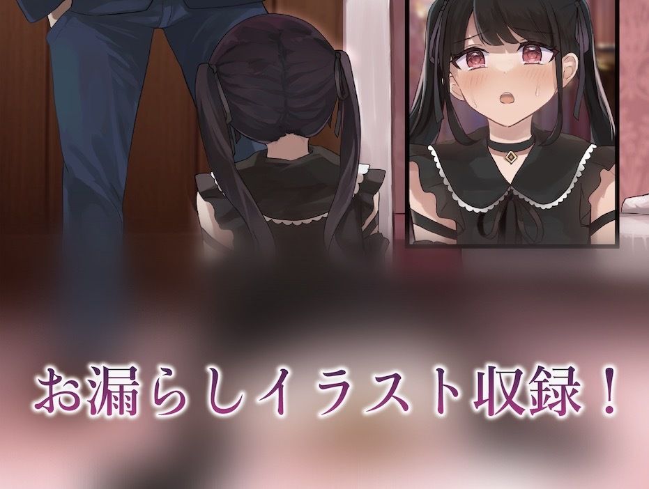 サンプル画像1:ホス狂いのパパ活女子に下剤を飲ませてお仕置きデート(お漏らしふぇち部) [d_250880]