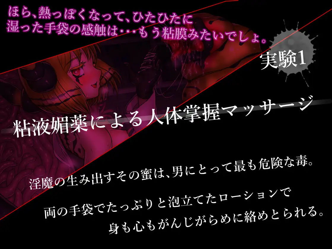 サンプル画像1:蜜がらみ 蜘蛛淫魔の篭絡房(ミンワ) [d_250888]