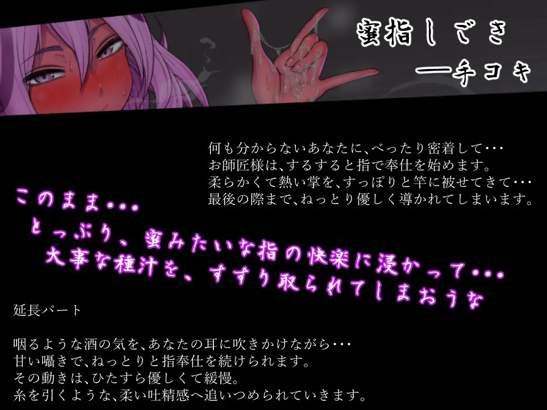 サンプル画像1:蜜指しごき/柔紙に屈服自慰 鬼師匠の甘声とろかし（三枚のおふだvoice）(ミンワ) [d_250890]