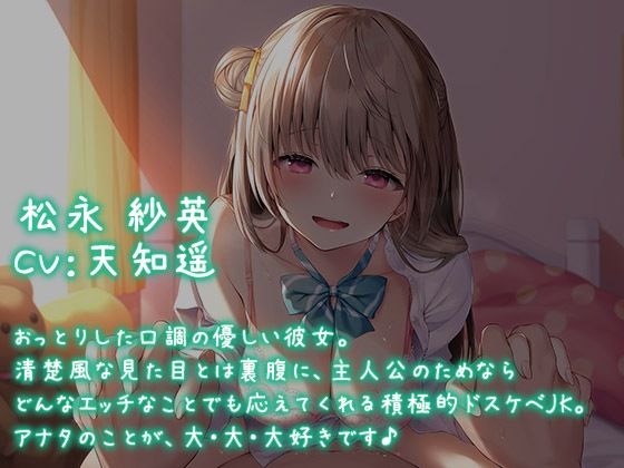 サンプル画像4:キミのこと、大好きだから…いっぱいいっぱいシテあげる♪【KU100バイノーラル】(パースペクティブ少女幻奏) [d_250922]