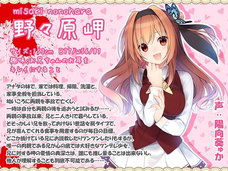 サンプル画像4:ヤンデレの女の子に（耳の奥まで）死ぬほど愛されて眠れないASMR〜もしくはヤンデレCD Re:Turn【KU100バイノーラル】(パースペクティブ少女幻奏) [d_250924]