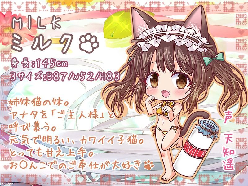 サンプル画像3:耳舐めにゃんにゃん天国 ケモ耳姉妹の孕ませおねだり♪【KU100バイノーラル】(パースペクティブ少女幻奏) [d_250926]