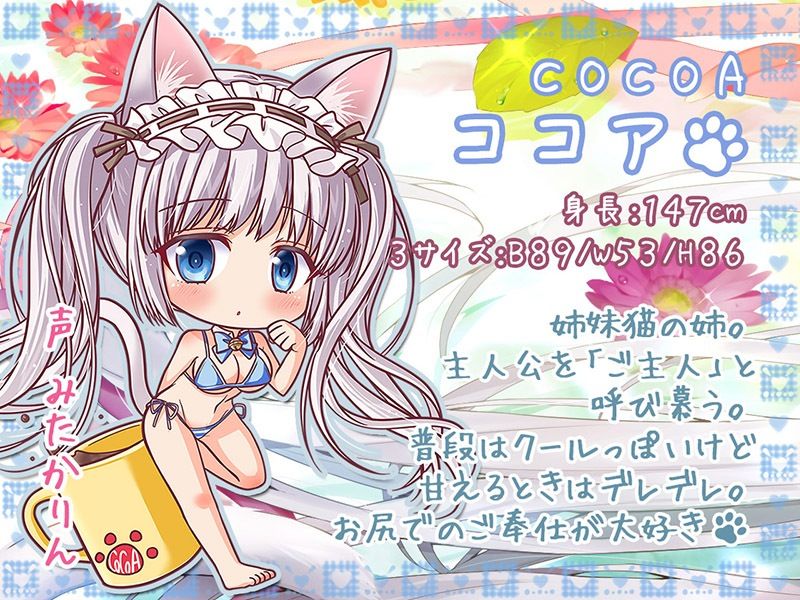 サンプル画像4:耳舐めにゃんにゃん天国 ケモ耳姉妹の孕ませおねだり♪【KU100バイノーラル】(パースペクティブ少女幻奏) [d_250926]