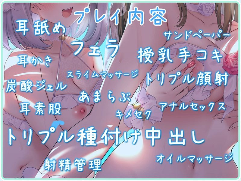 お嫁ガチャ レア嫁3人のトリプルおま○こサンドを召し上がれ♪【KU100バイノーラル】