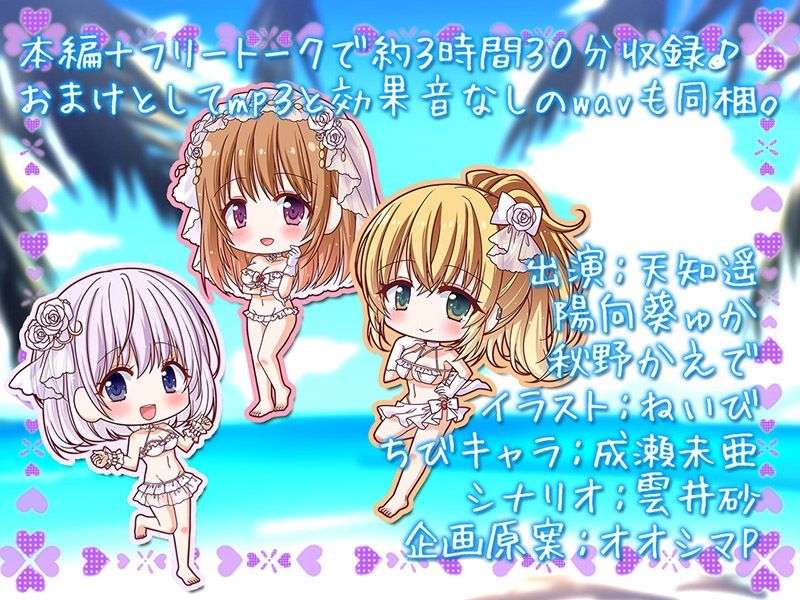 お嫁ガチャ レア嫁3人のトリプルおま○こサンドを召し上がれ♪【KU100バイノーラル】