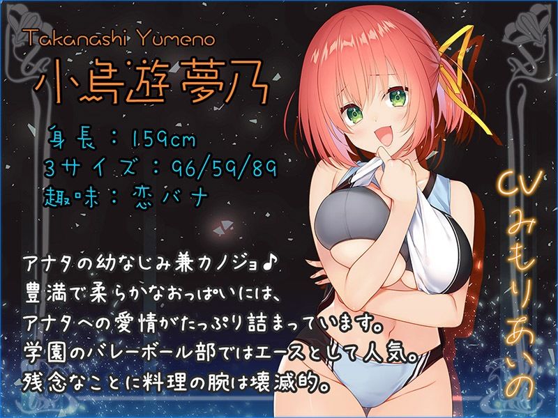 サンプル画像4:ヤンデレCD Re:Turn2 夢乃の章【KU100バイノーラル】(パースペクティブ少女幻奏) [d_250930]