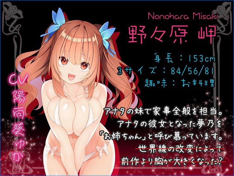 サンプル画像5:ヤンデレCD Re:Turn2 夢乃の章【KU100バイノーラル】(パースペクティブ少女幻奏) [d_250930]