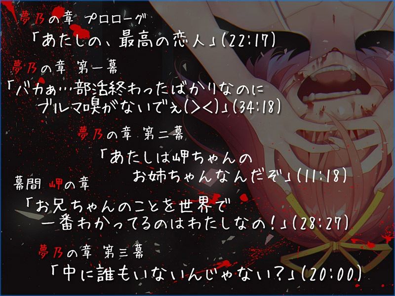 サンプル画像6:ヤンデレCD Re:Turn2 夢乃の章【KU100バイノーラル】(パースペクティブ少女幻奏) [d_250930]