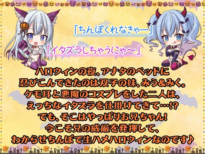 サンプル画像2:メス●●Happy Halloween♪ ま○こはおやつに入りますにゃ？ 生ハメしても300円です！【KU100バイノーラル】(パースペクティブ少女幻奏) [d_250931]