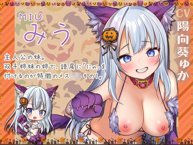 サンプル画像3:メス●●Happy Halloween♪ ま○こはおやつに入りますにゃ？ 生ハメしても300円です！【KU100バイノーラル】(パースペクティブ少女幻奏) [d_250931]