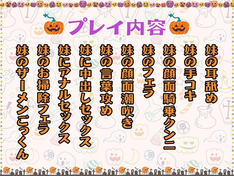 サンプル画像6:メス●●Happy Halloween♪ ま○こはおやつに入りますにゃ？ 生ハメしても300円です！【KU100バイノーラル】(パースペクティブ少女幻奏) [d_250931]