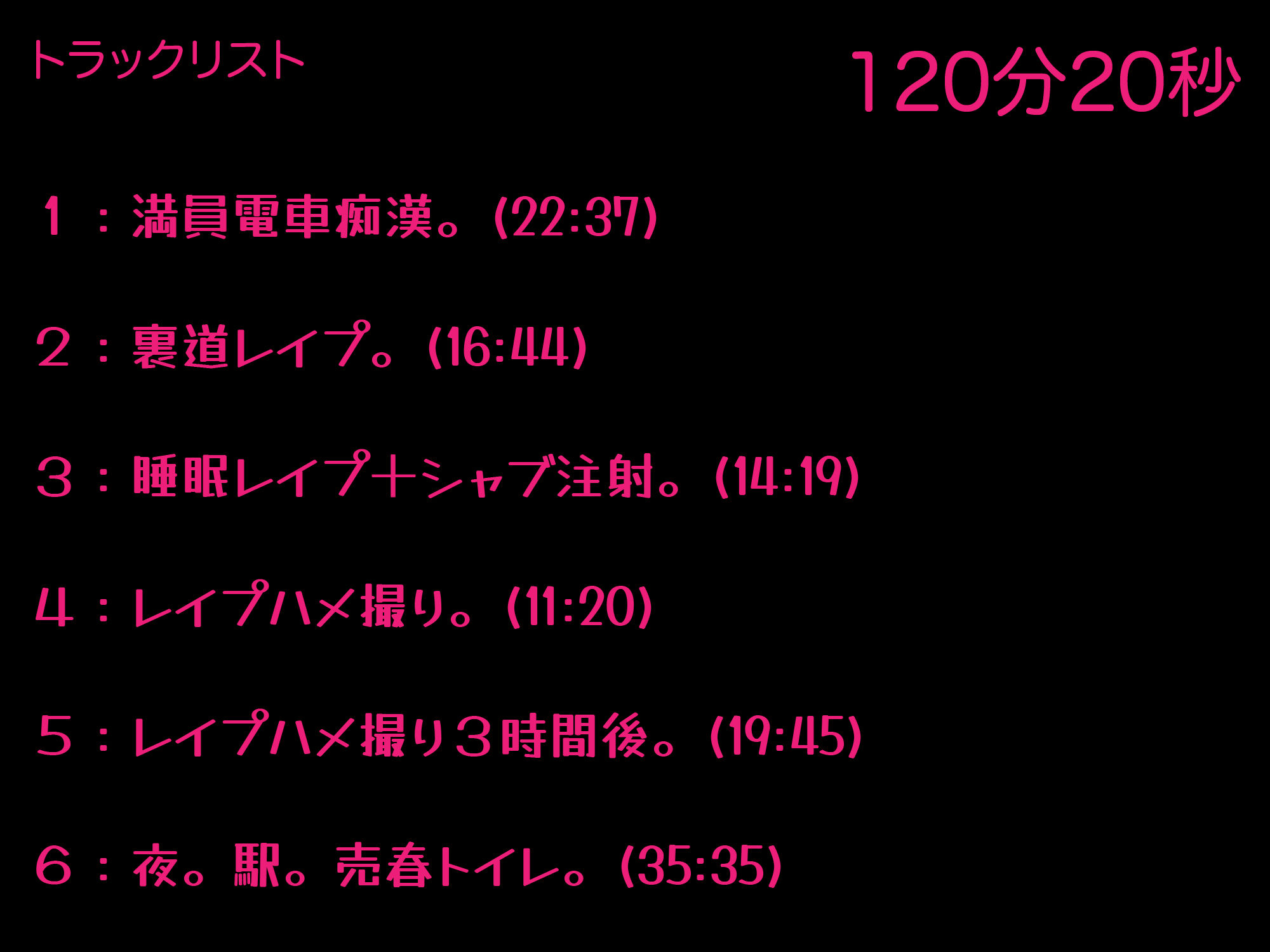 2時間00分20秒-JK拉致レ●プ・痴●・シャブ漬・ハメ撮り・駅売春トイレの画像3
