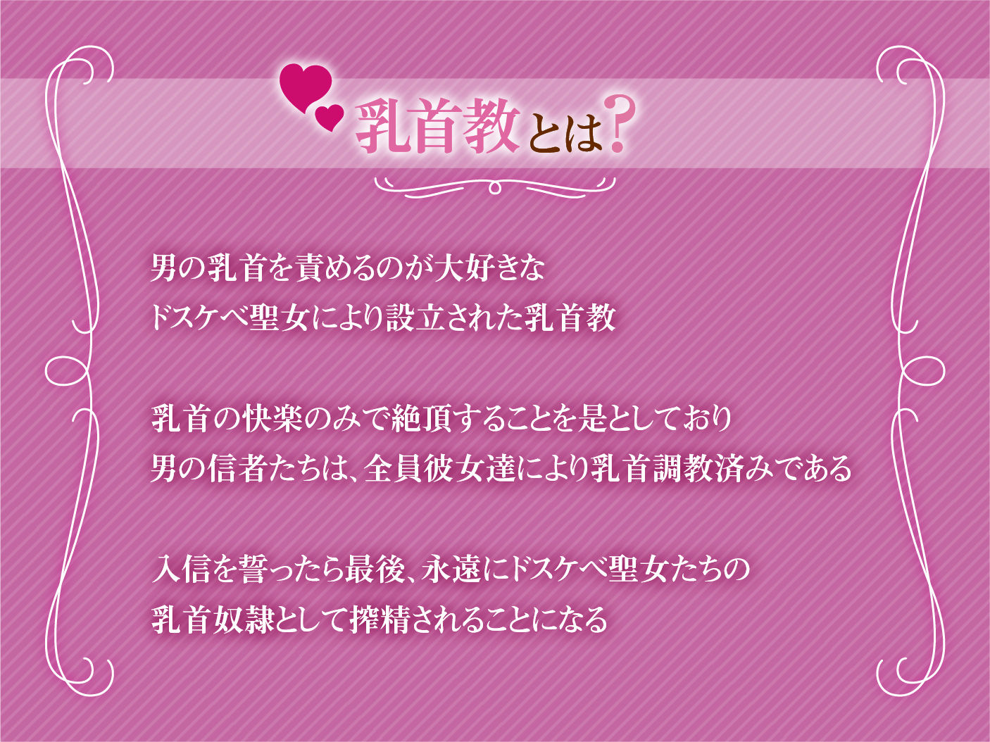 サンプル画像4:【オホ声】低音ボイス爆乳ドスケベ聖女×2によるネットリ乳首責め快楽洗礼〜乳首教に入信しなさい？〜(ラムネ屋) [d_250939]