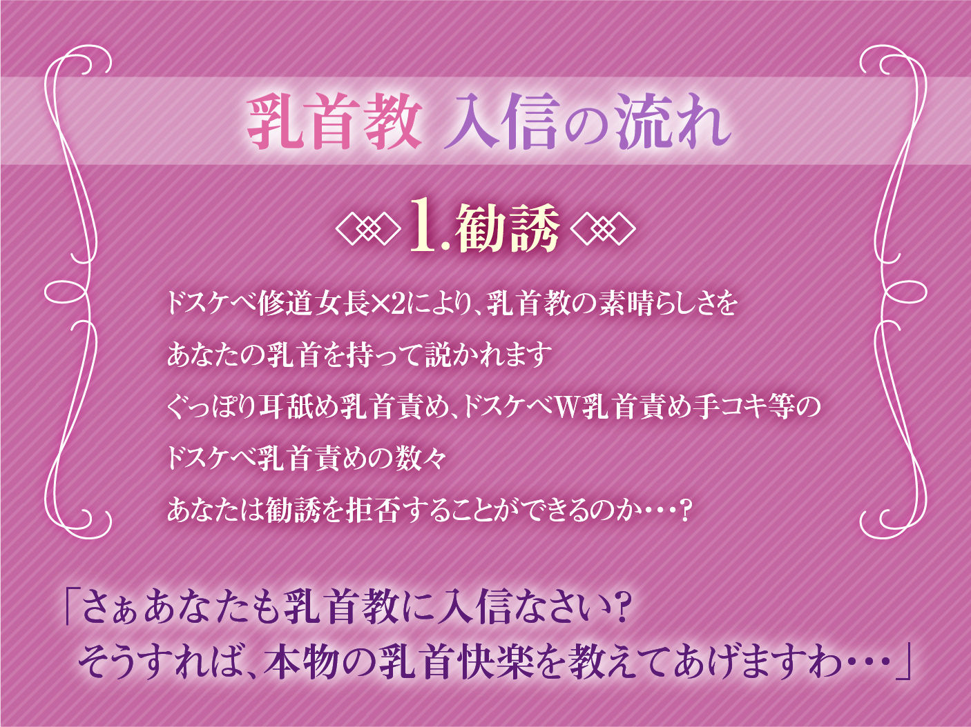 サンプル画像5:【オホ声】低音ボイス爆乳ドスケベ聖女×2によるネットリ乳首責め快楽洗礼〜乳首教に入信しなさい？〜(ラムネ屋) [d_250939]