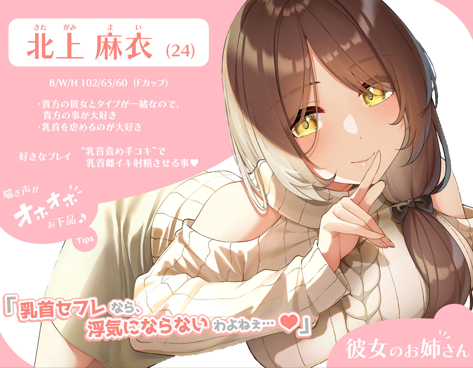 サンプル画像1:【甘オホ】今日から君は私専用『乳首セフレ』〜ドスケベお姉さんによる逆NTR乳首責め〜【全編乳首責め】(ラムネ屋) [d_250944]