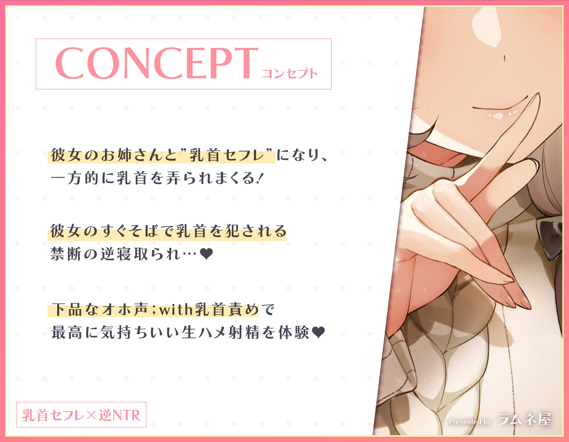 サンプル画像2:【甘オホ】今日から君は私専用『乳首セフレ』〜ドスケベお姉さんによる逆NTR乳首責め〜【全編乳首責め】(ラムネ屋) [d_250944]