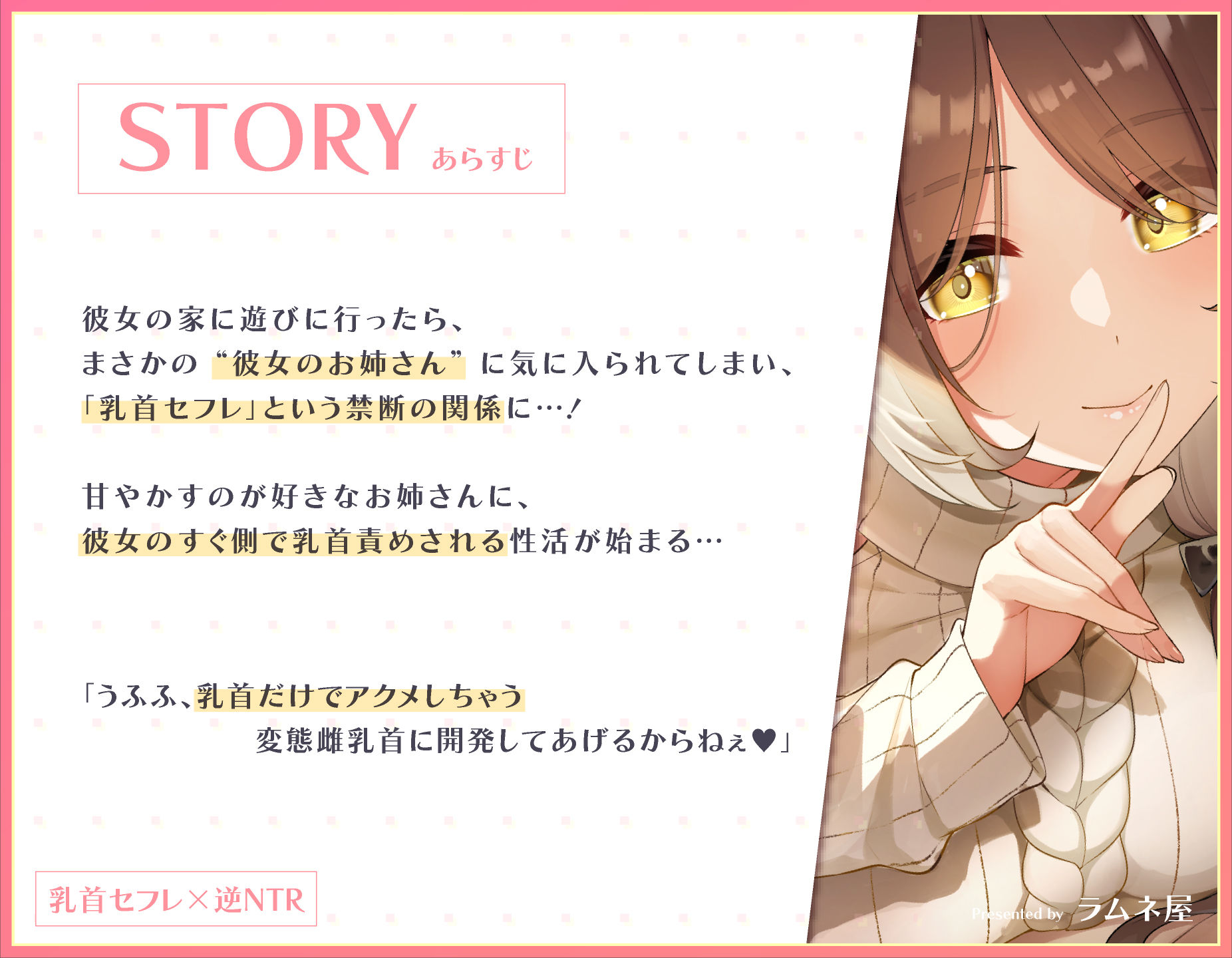 サンプル画像3:【甘オホ】今日から君は私専用『乳首セフレ』〜ドスケベお姉さんによる逆NTR乳首責め〜【全編乳首責め】(ラムネ屋) [d_250944]