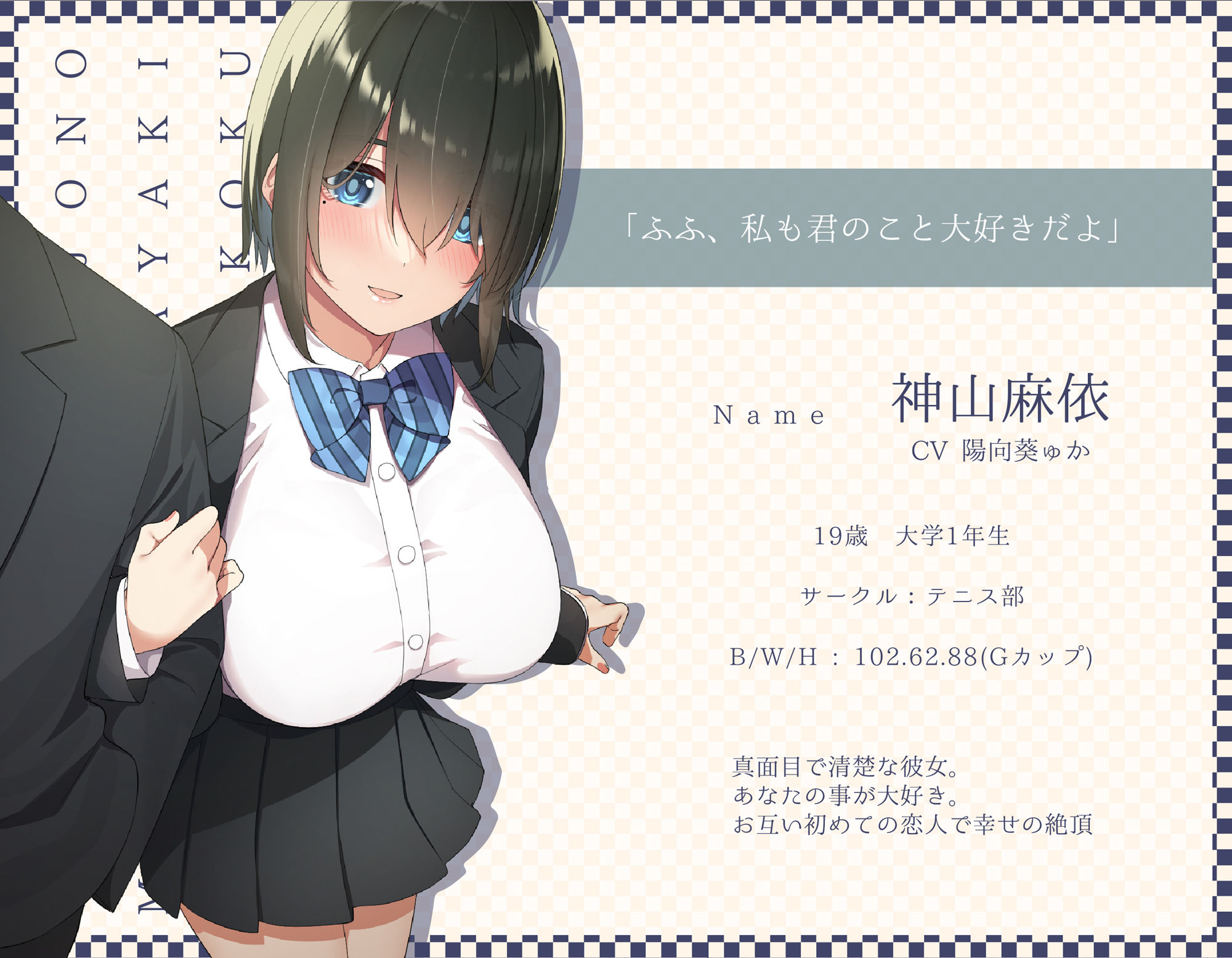 サンプル画像1:清楚彼女の密着囁きNTRオナホ報告(ラムネ屋) [d_250945]