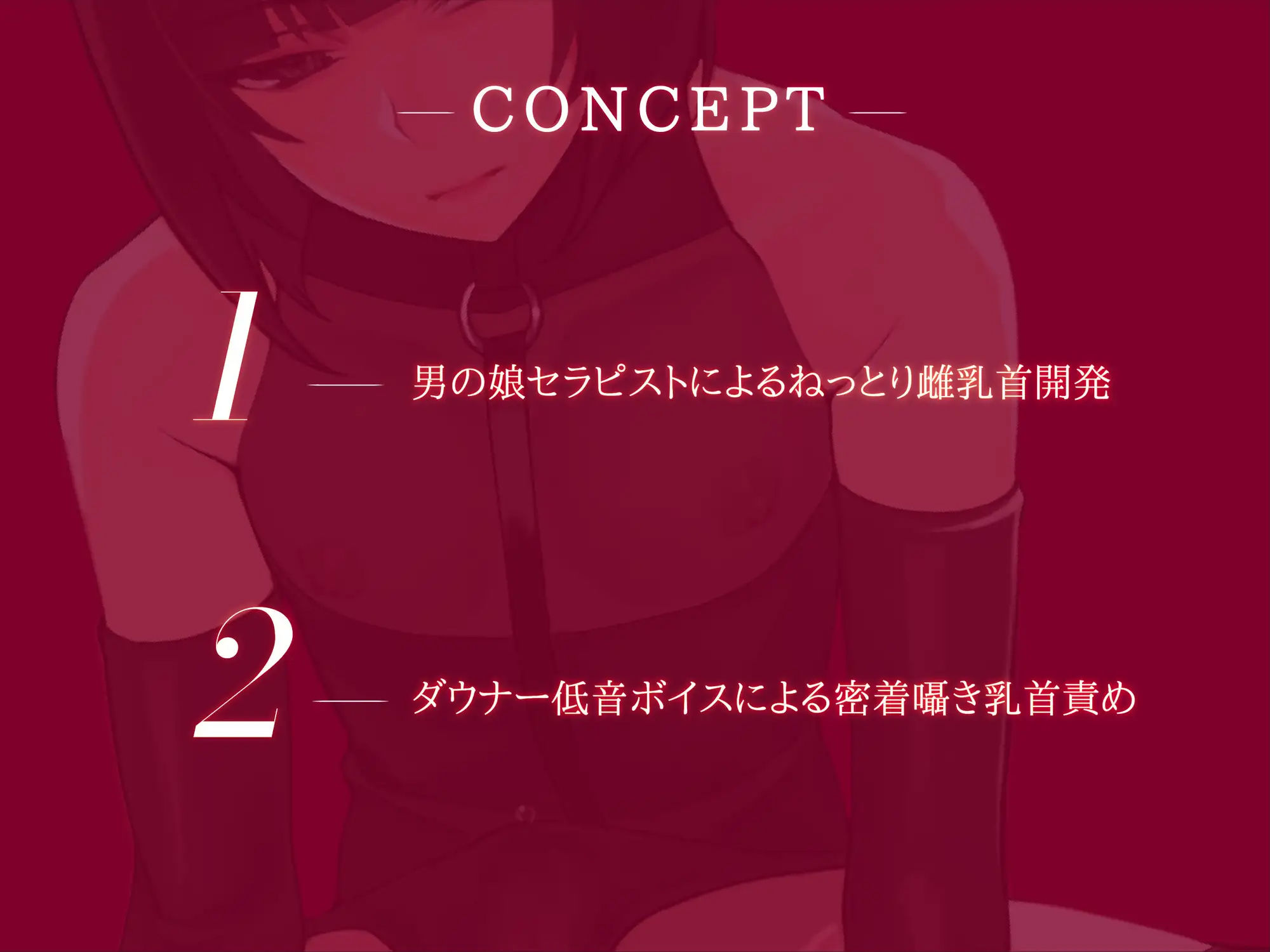 サンプル画像2:【乳首性感】ダウナー系男の娘による密着囁き乳首責め(ラムネ屋) [d_250947]