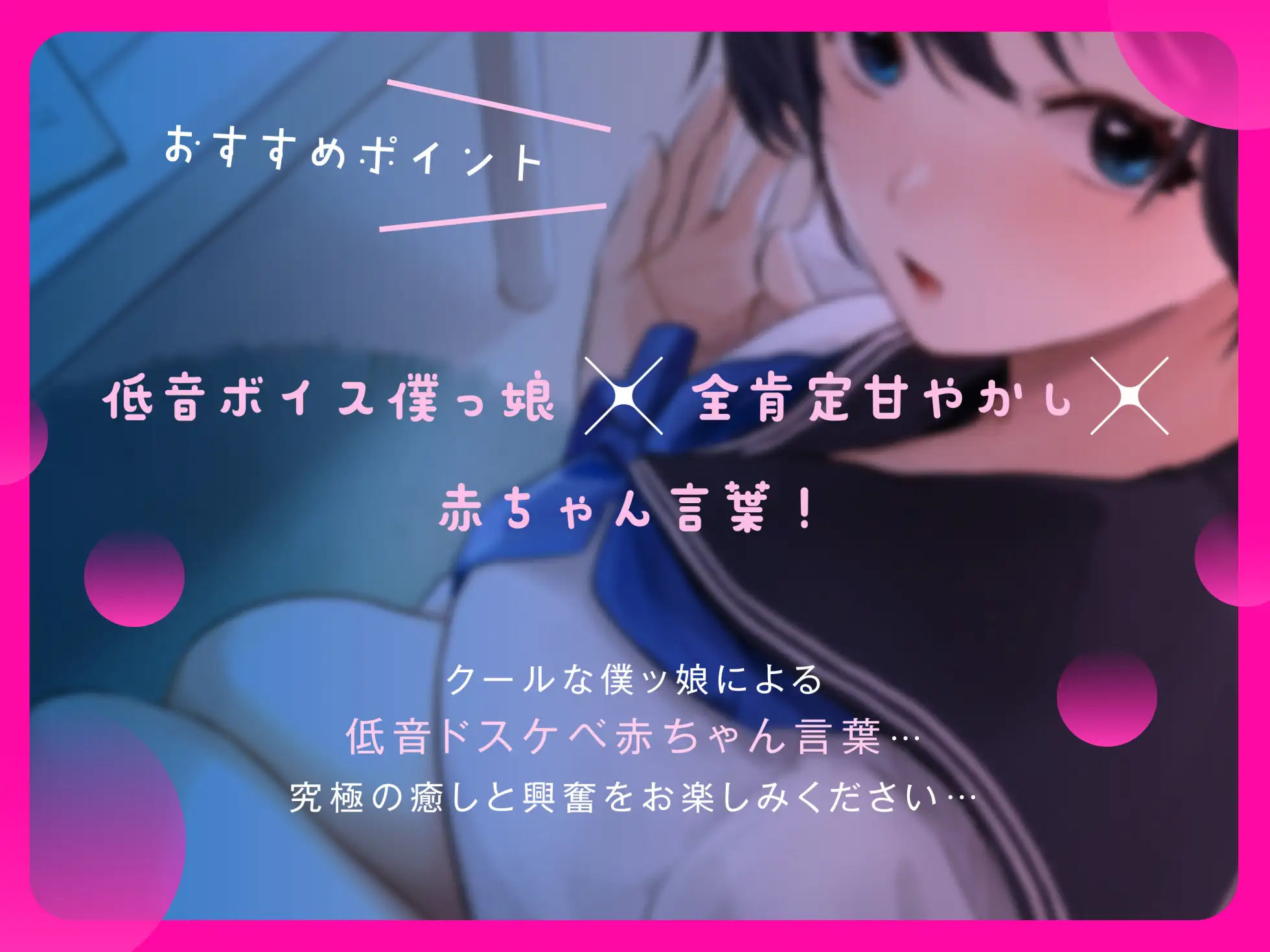 サンプル画像2:低音クールなボーイッシュ巨乳幼馴染と甘やかし生ハメ性活with赤ちゃん言葉〜(ラムネ屋) [d_250948]