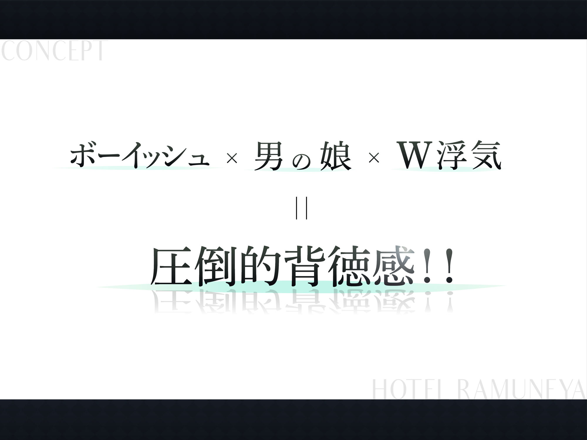 サンプル画像2:【W雌堕ち】ボーイッシュ男の娘と相部屋逆NTR【W浮気】(ラムネ屋) [d_250949]