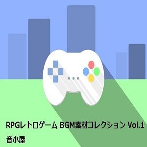 サンプル画像1:RPGレトロゲーム BGM素材コレクション Vol.1(音小屋) [d_251013]