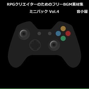 サンプル画像1:RPGクリエイターのためのフリーBGM素材集 ミニパック Vol.4(音小屋) [d_251015]