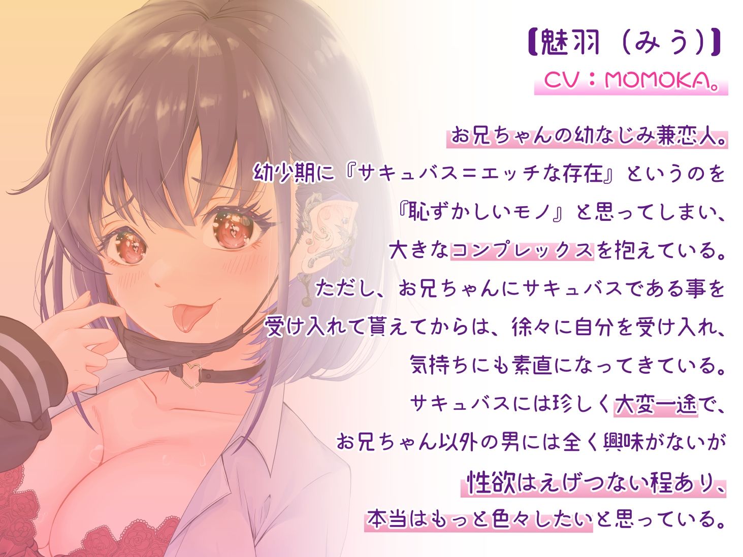 サンプル画像2:バブみ全開サキュバスママによる娘の彼氏の脳みそトロトロ搾精時間(Atelier Kumaz) [d_251045]