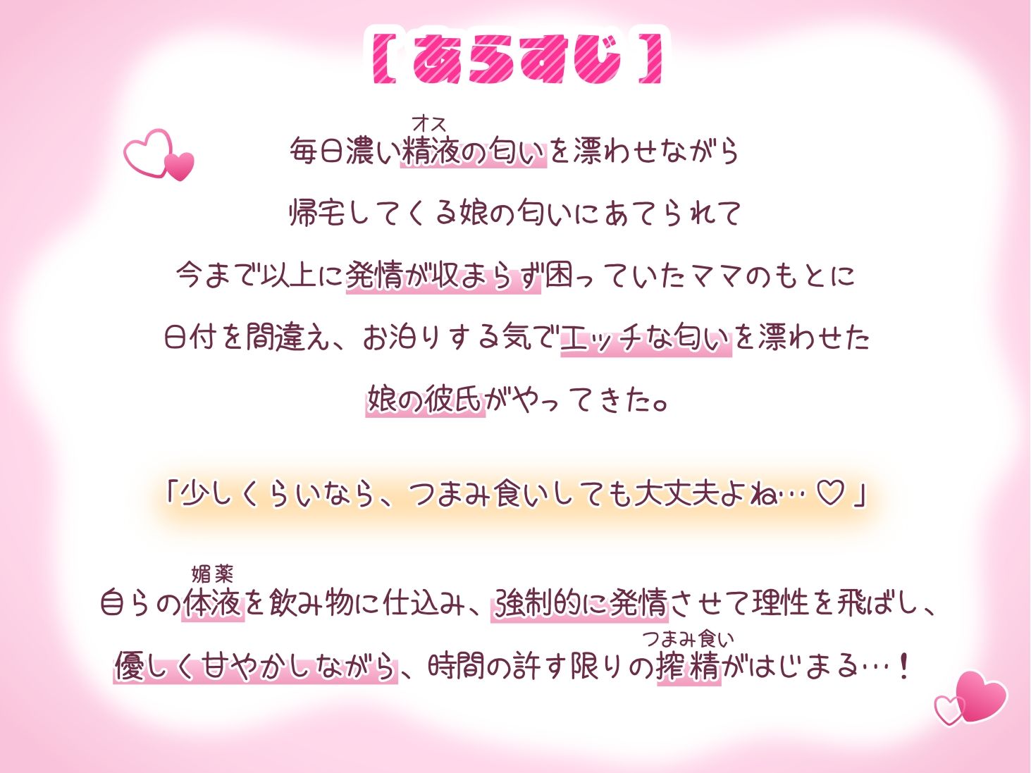 サンプル画像3:バブみ全開サキュバスママによる娘の彼氏の脳みそトロトロ搾精時間(Atelier Kumaz) [d_251045]