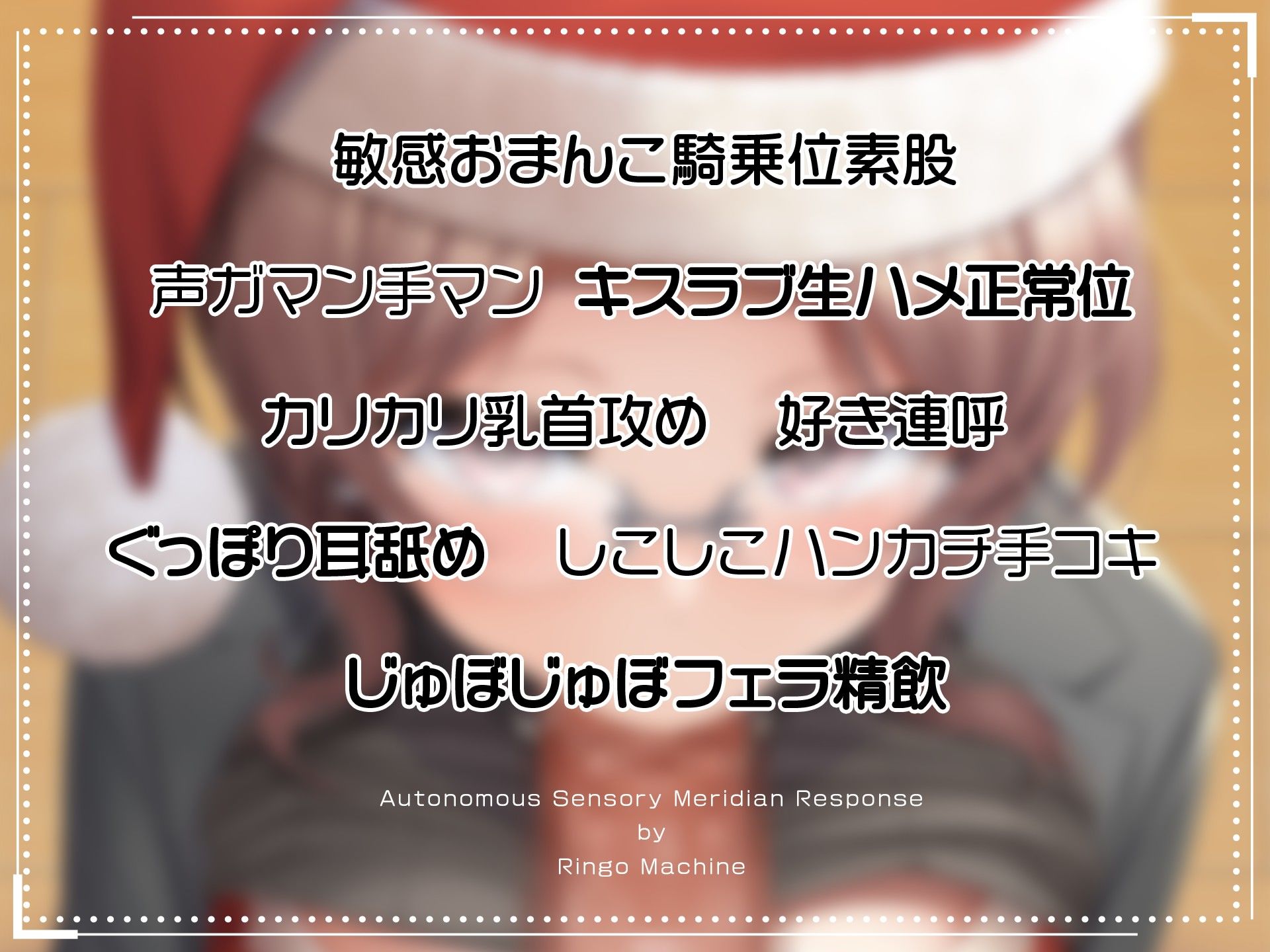 サンプル画像3:イッてないと言い張る先輩OLをX’masにめちゃくちゃイカせてみた【サンタフェラ動画付き】(りんご★まし〜ん) [d_251169]