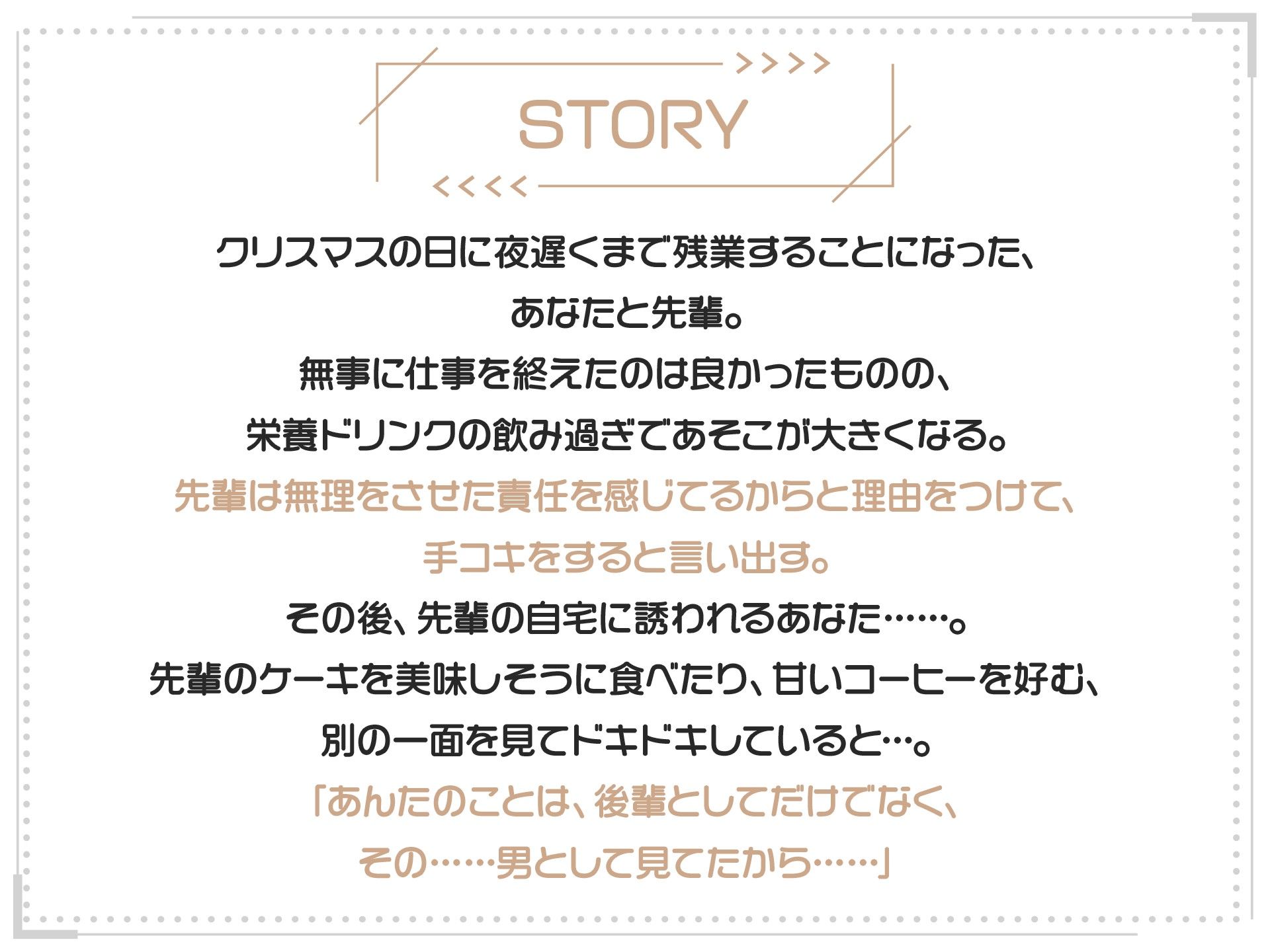 サンプル画像4:イッてないと言い張る先輩OLをX’masにめちゃくちゃイカせてみた【サンタフェラ動画付き】(りんご★まし〜ん) [d_251169]