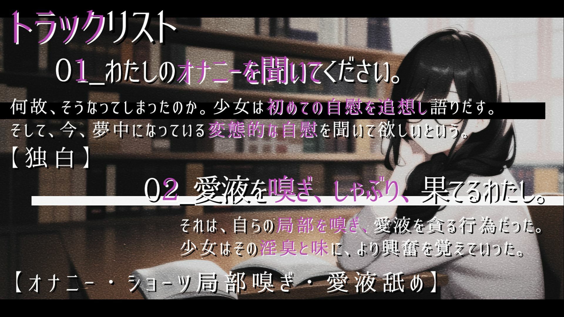 サンプル画像2:【1/31まで770円→550円！】文学少女H_自慰、独白。(ら・す・ぱ！) [d_251183]