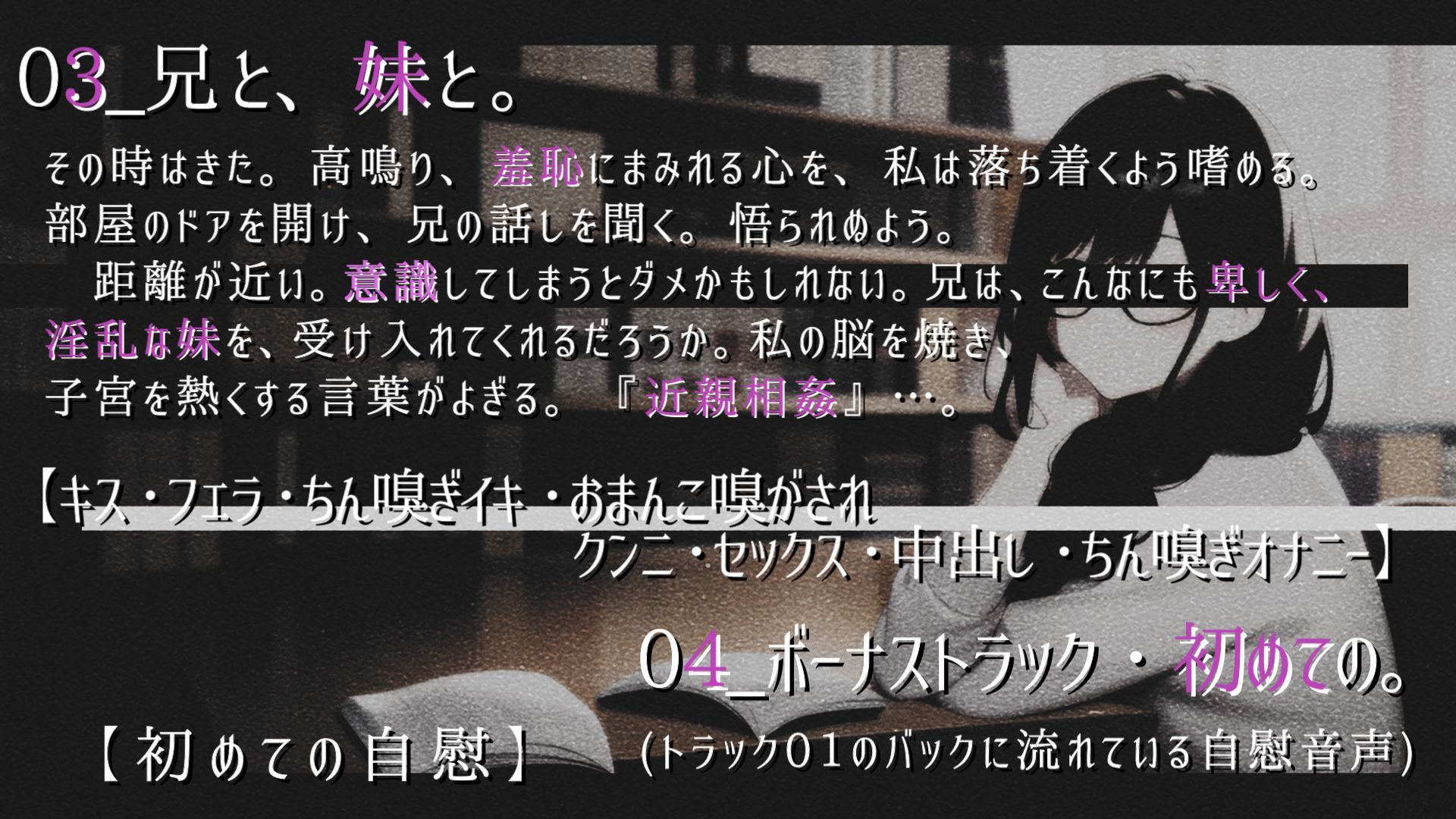 サンプル画像3:【1/31まで770円→550円！】文学少女H_自慰、独白。(ら・す・ぱ！) [d_251183]