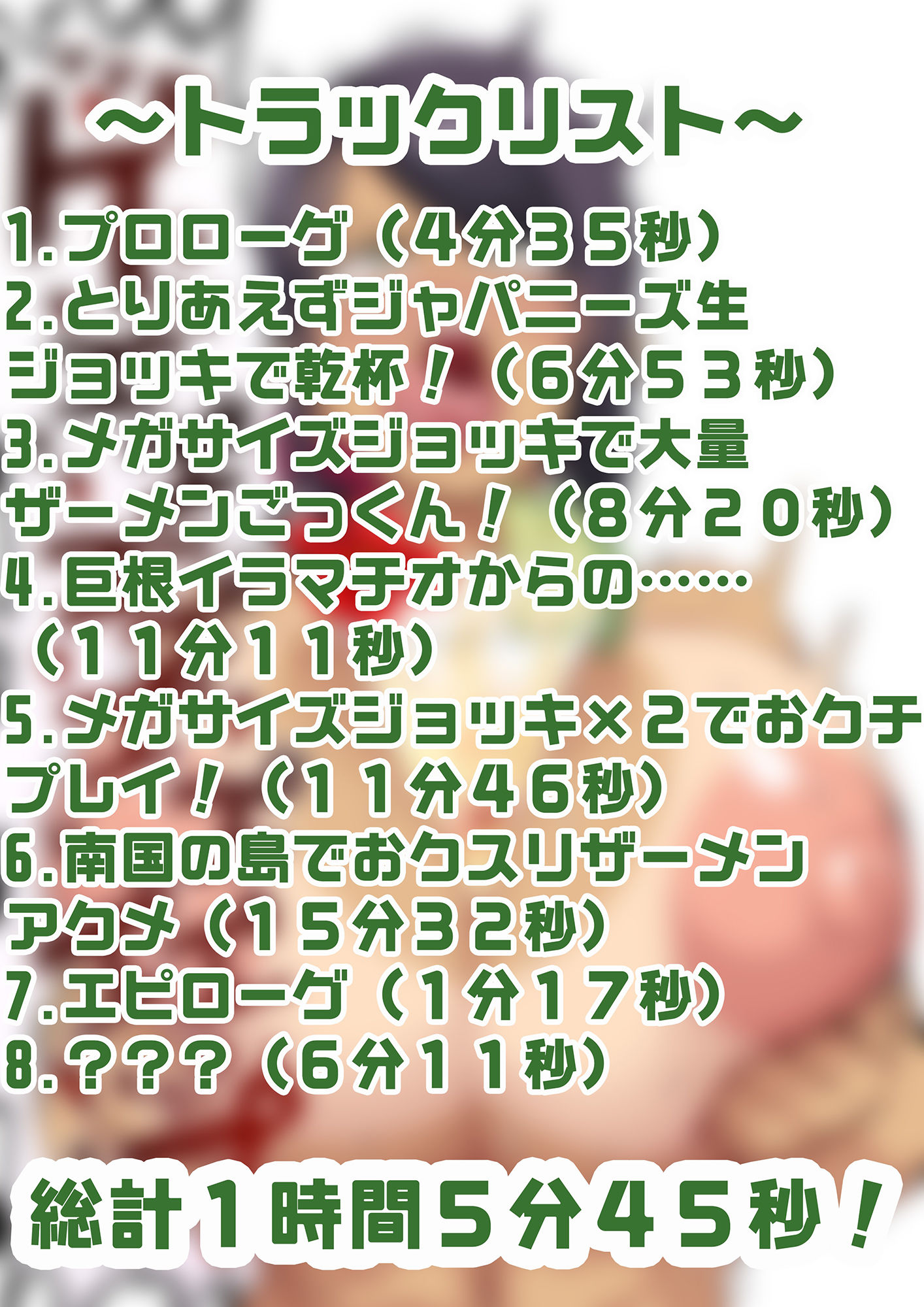 サンプル画像1:軍曹のザーメンパラダイス！ さま〜ばゲェェェェェップ！しょんっ！！(マキシマムスペック) [d_251230]