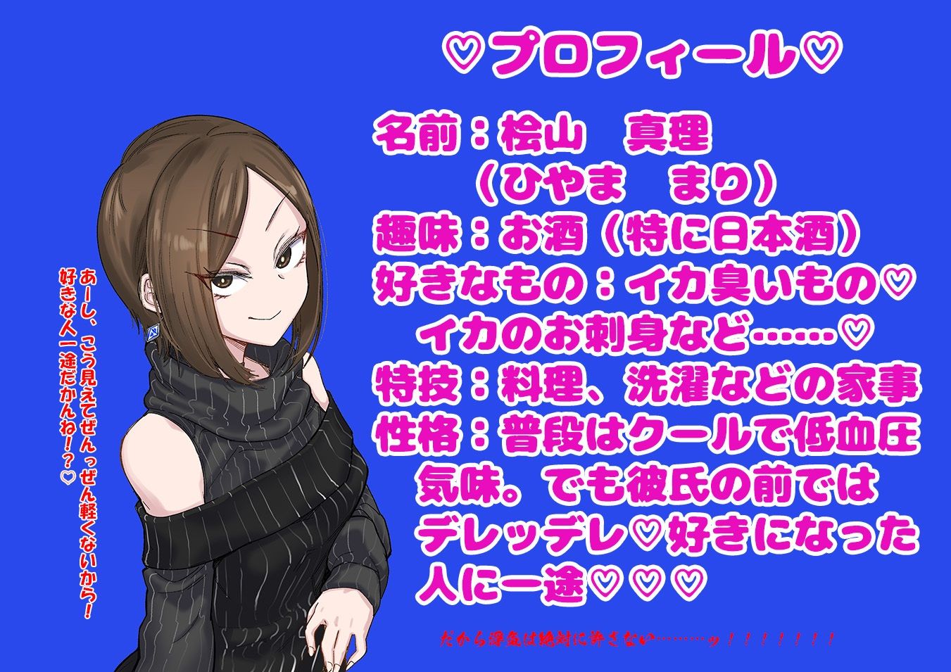 サンプル画像1:彼氏のためにザーメンプレイを頑張る彼女♪ 〜桧山真理の場合〜(マキシマムスペック) [d_251233]