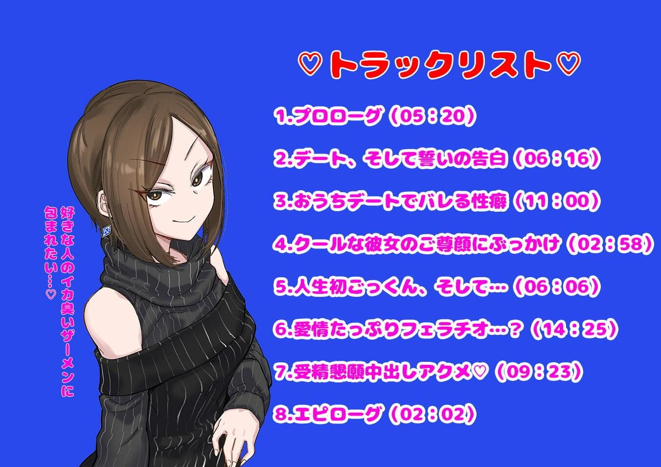 サンプル画像2:彼氏のためにザーメンプレイを頑張る彼女♪ 〜桧山真理の場合〜(マキシマムスペック) [d_251233]