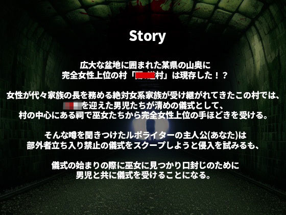サンプル画像2:双子巫女の洗礼 強●マゾ化儀式 〜絶対女性上位の村は存在したッ！？部外者立ち入り禁止の儀式に潜入したらドS爆乳双子巫女の射精管理＆搾精調教で雑用奴●にされた話〜(オスマグロ) [d_251261]