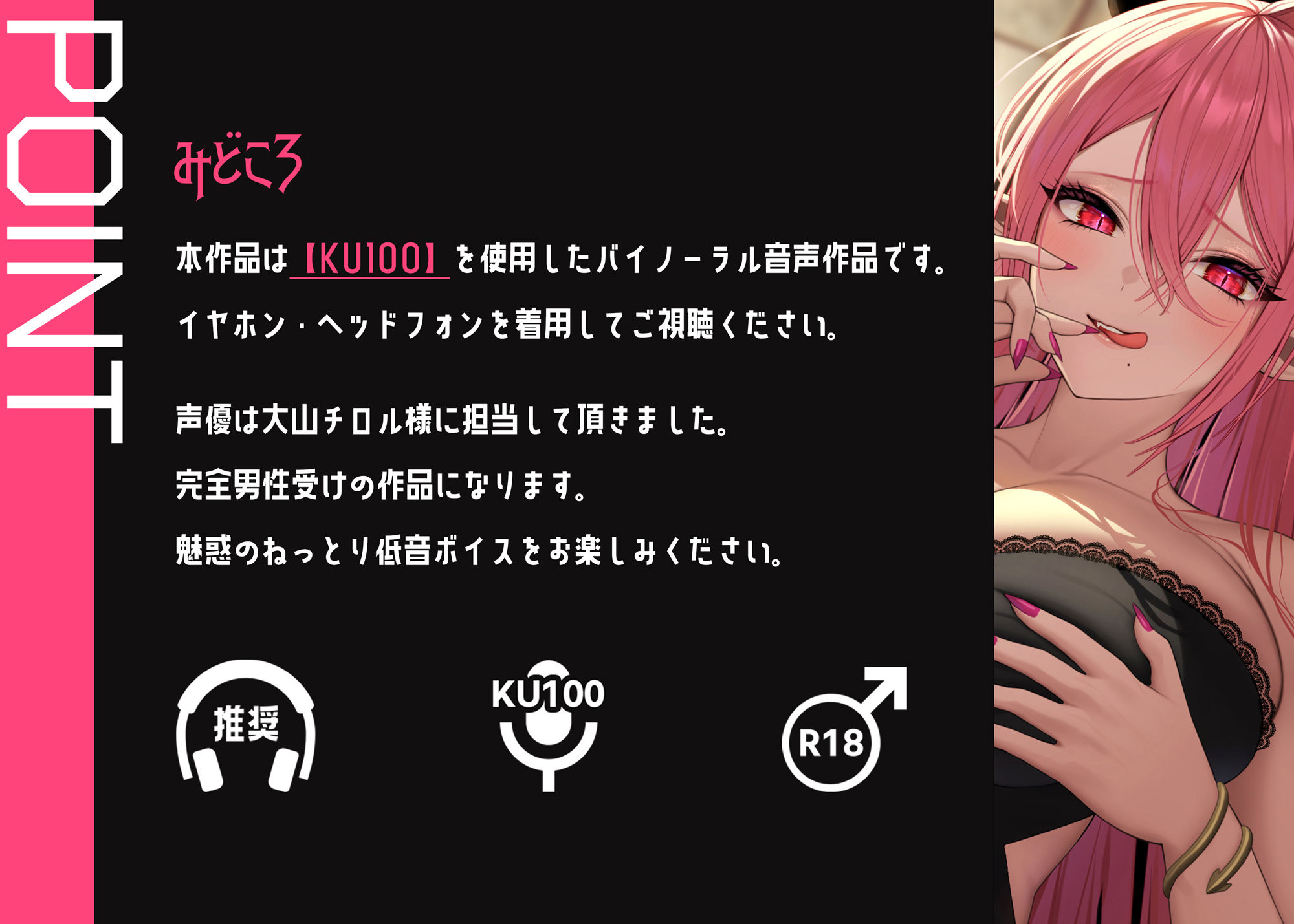 サンプル画像1:【逆●●プ】【男性受け】淫乱クイーンサキュバスから体の自由を奪われ強●中出し搾精された挙げ句、隷属契約を結ばされる話【バイノーラル/ku100収録】(スタジオジャスミン) [d_251266]