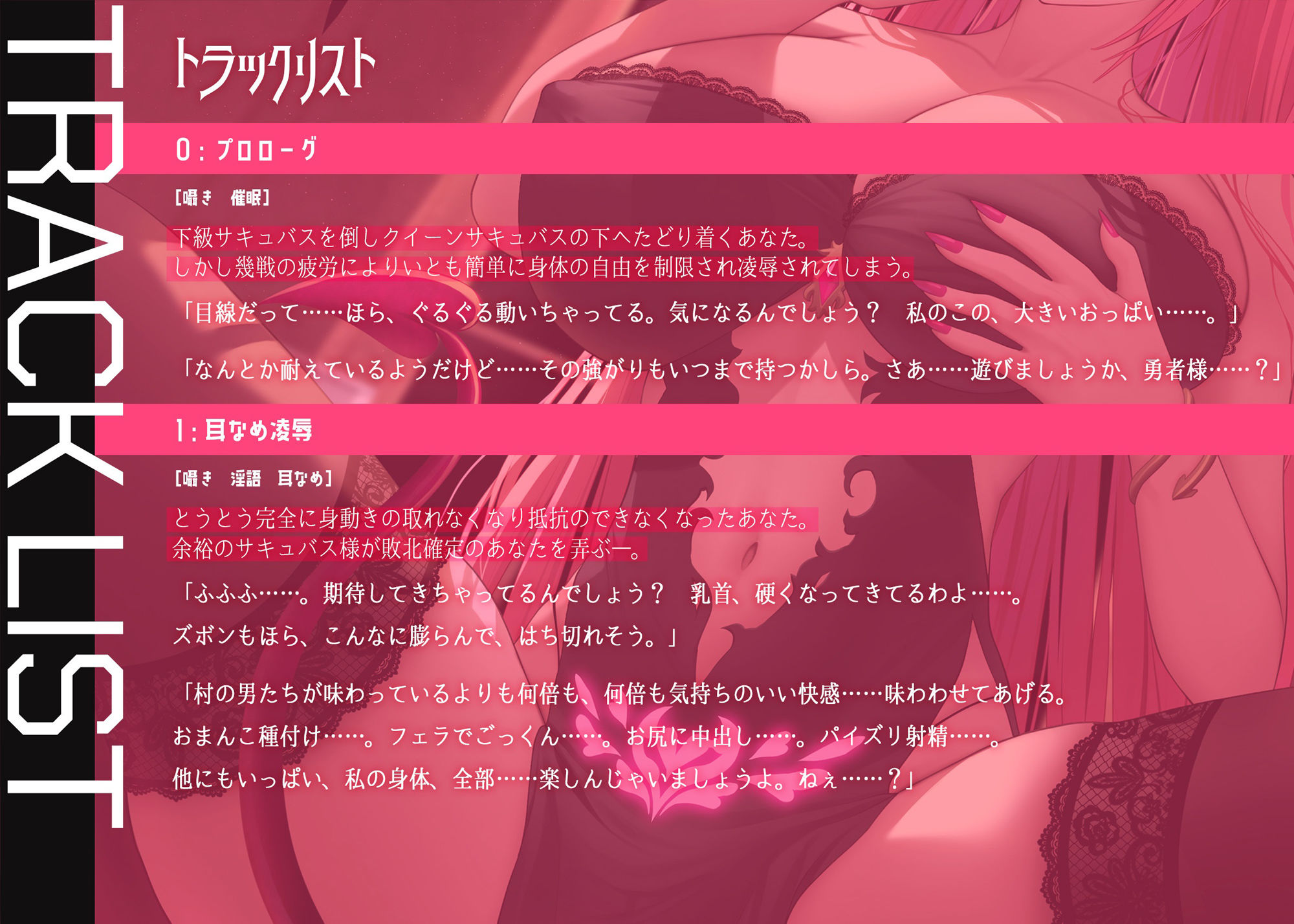 サンプル画像3:【逆●●プ】【男性受け】淫乱クイーンサキュバスから体の自由を奪われ強●中出し搾精された挙げ句、隷属契約を結ばされる話【バイノーラル/ku100収録】(スタジオジャスミン) [d_251266]